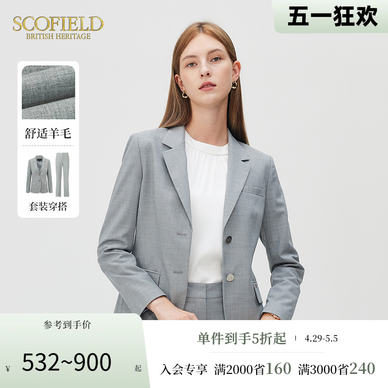 【含羊毛】Scofield女西服通勤简约时尚商务西装外套套装