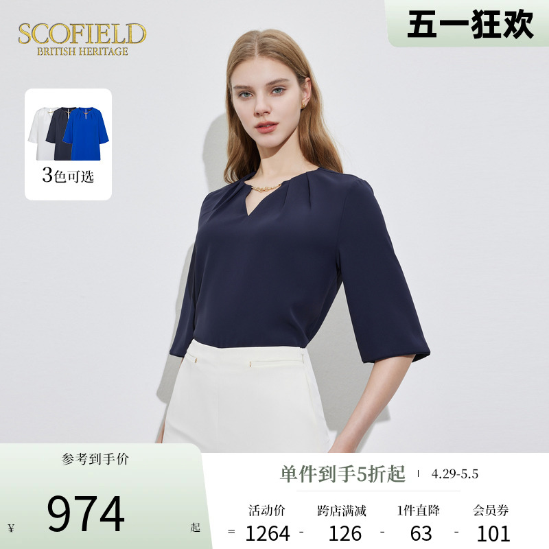 【醋酸】Scofield女装小v领包容显瘦优雅光泽感衬衫2024夏季新款