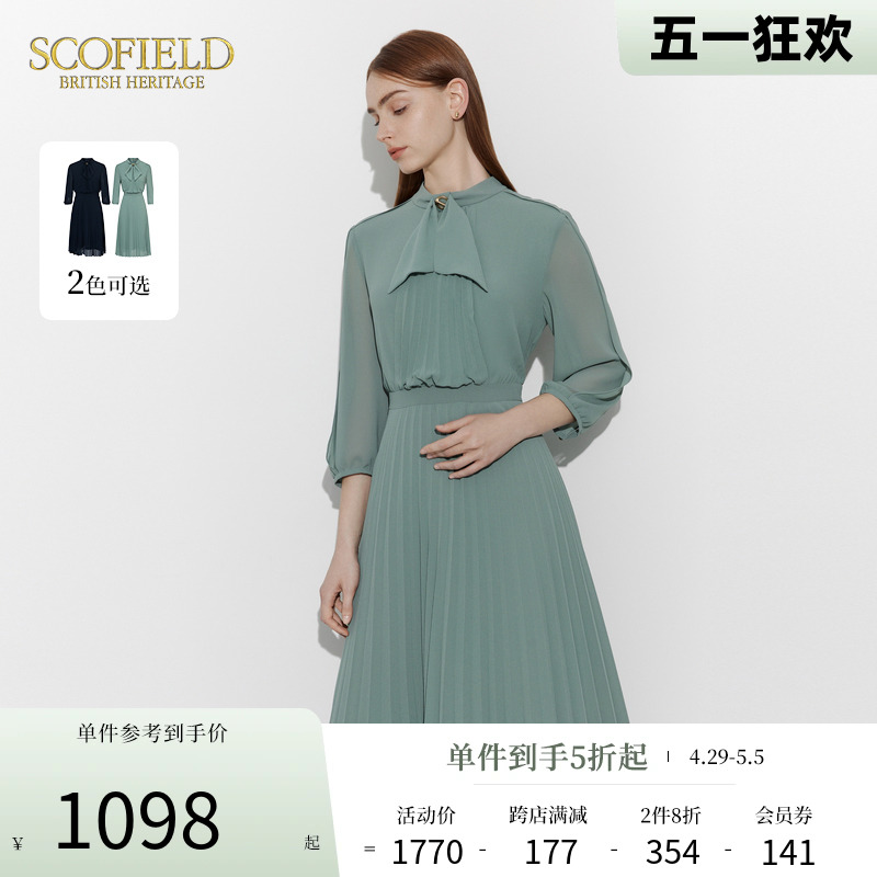 Scofield女装收腰显瘦立领优雅薄荷曼波风百褶裙2024夏季新款