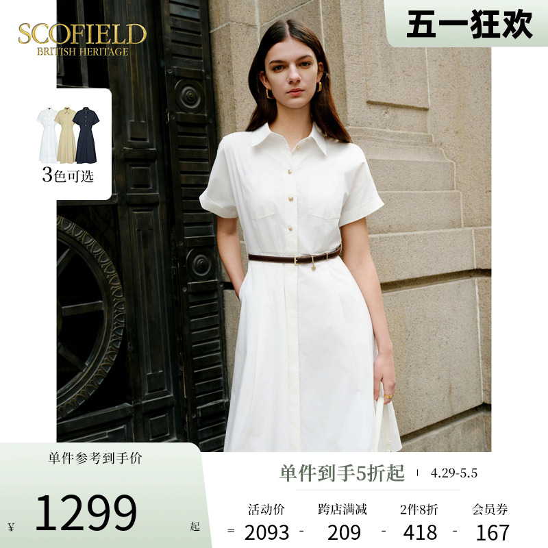 Scofield女装干练翻领微收腰通勤职场必备衬衫连衣裙2024夏季新款