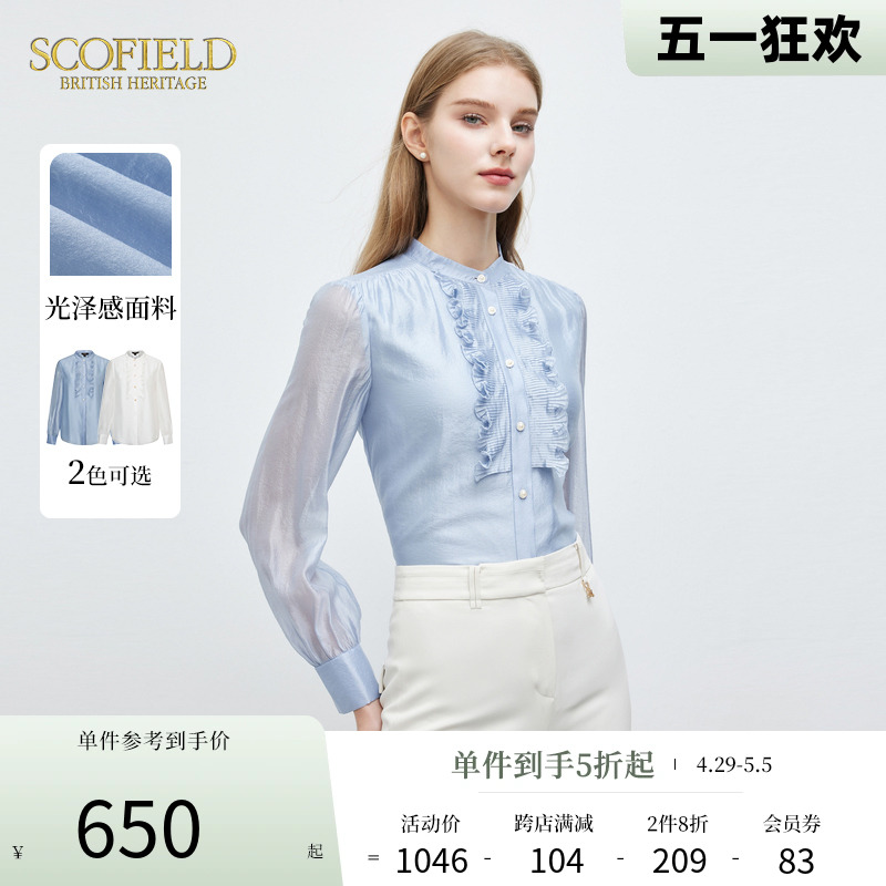 Scofield女装优雅法式荷叶边雪纺衫气质衬衫上衣2024春季新款