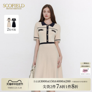 Scofield女装收腰修身针织连衣裙香风撞色短袖长裙2024夏季新款