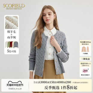 【绒系列】Scofield女装小香风羊毛羊绒针织开衫毛衣2023秋冬新款