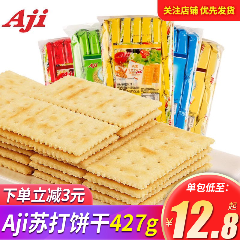 Aji酵母苏打饼干472g好吃的咸