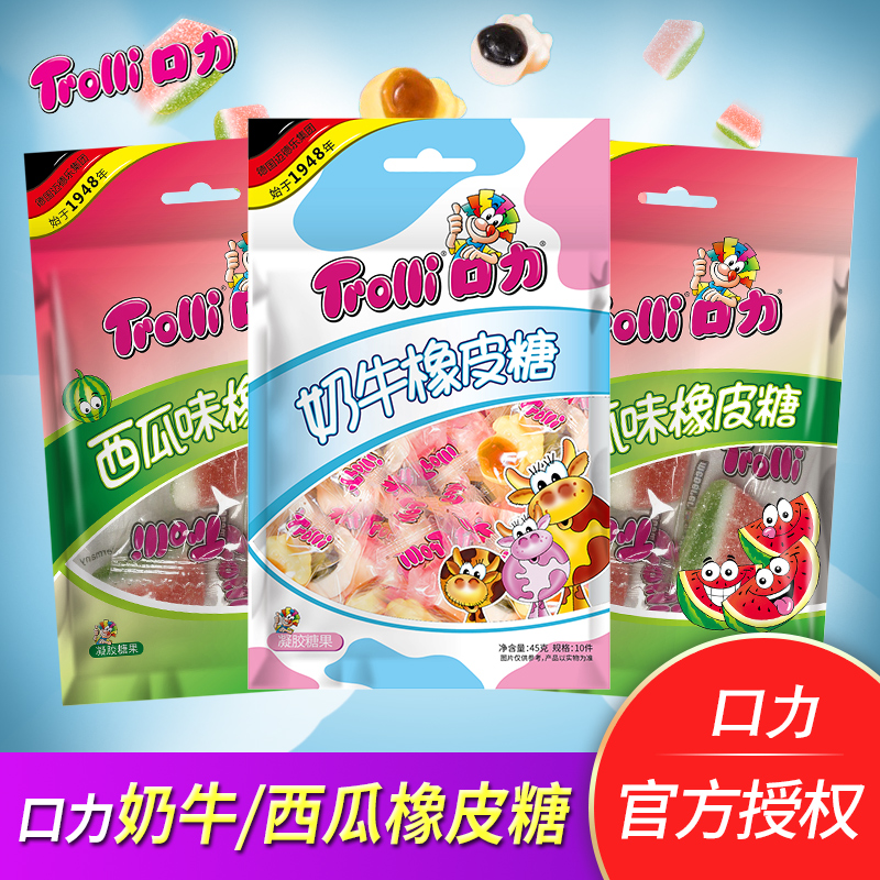 口力橡皮糖德国奶牛橡皮糖软糖qq糖婚庆喜糖独立包装批发糖果零食