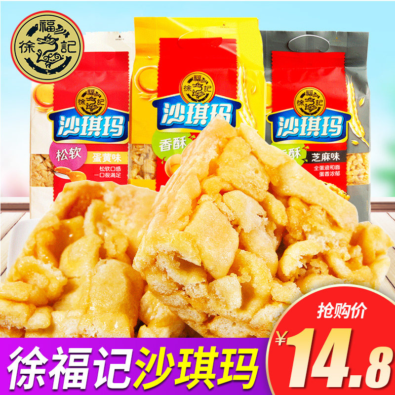 徐福记蛋黄松软糕点沙琪玛470g袋装