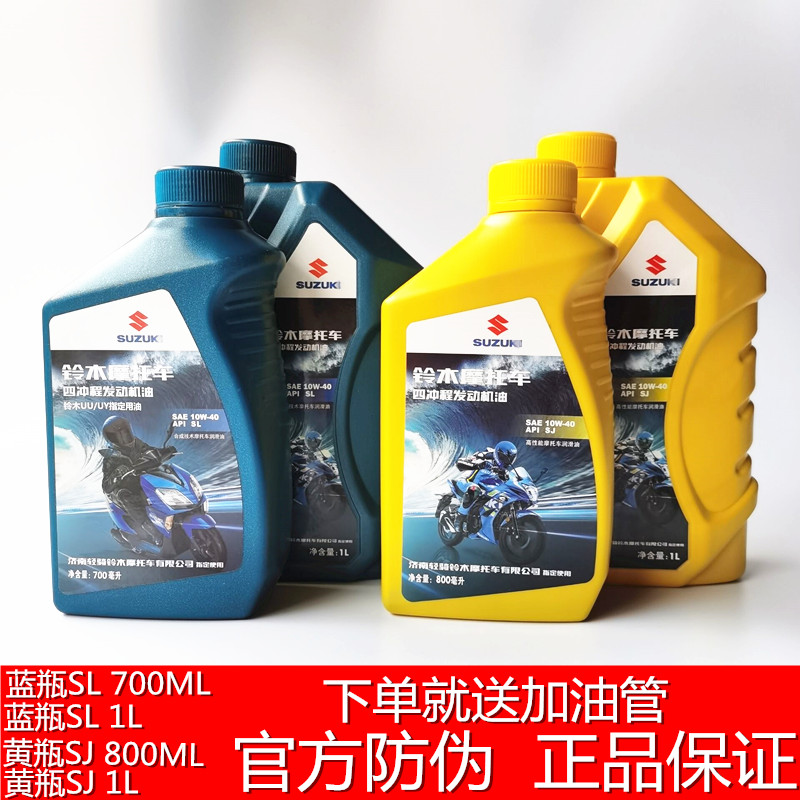轻骑铃木弯梁赛驰QS110优友UU125/UY125摩托车机油润滑油正品原装|msdalam kategori motosikal/Equipment/Fitting, penyelenggaraan motosikal hiasan, minyak enjin motosikal - dari Buy2taobao.com untuk memberikan perkhidmatan ejen Taobao profesional membeli