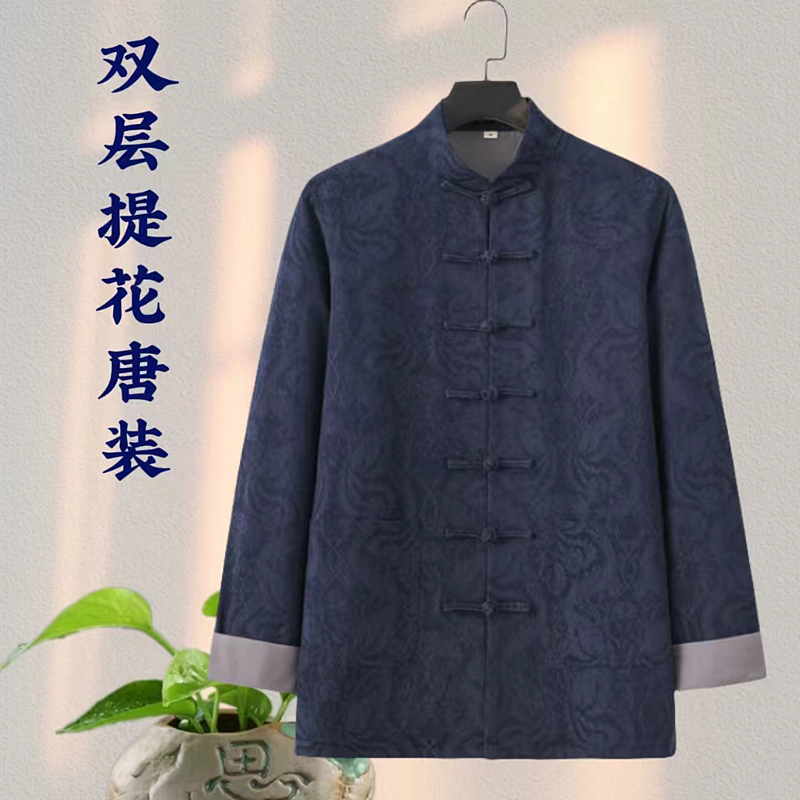 中老年唐装男春秋提花中式外套上衣立领盘扣中国风复古居士服茶服