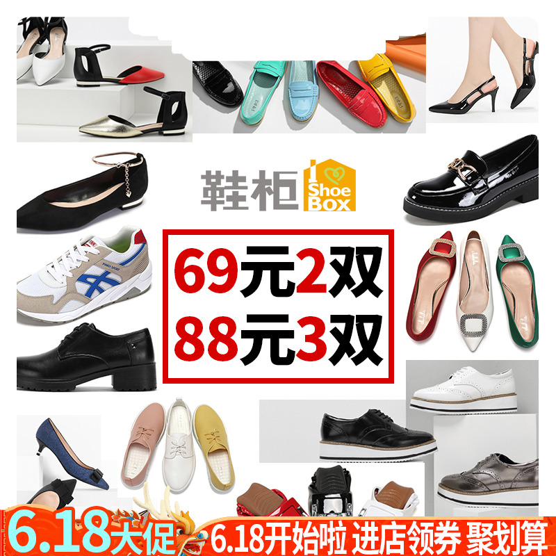 达芙妮旗下鞋柜女鞋单鞋凉鞋69元2双88元3双任选加购物车自动改价