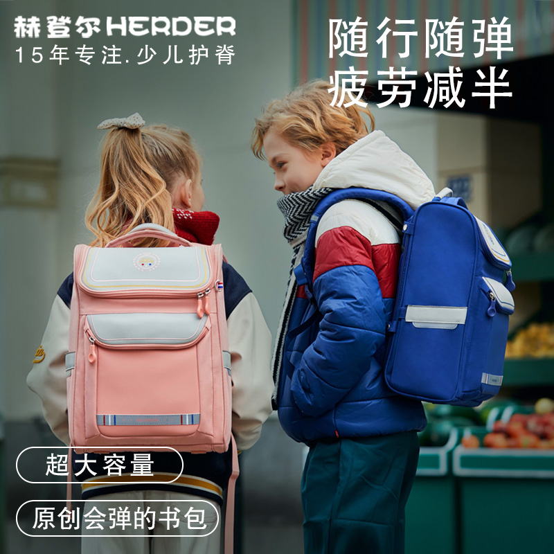 HERDER小学生男生书包儿童20