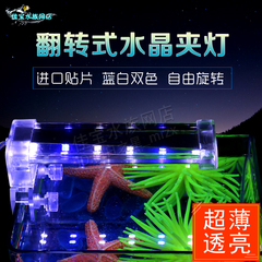 鱼缸灯水晶灯夹灯LED灯水草灯水族箱照明灯架顶灯龟缸灯草缸灯