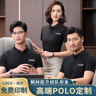 纯棉t恤翻领polo衫速干短袖定制广告文化衫班服企业班服工作服印