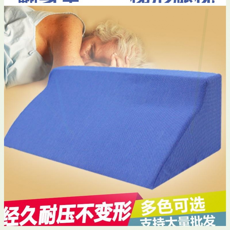 垫背多功能垫脚坡度床上病人靠垫楔形侧睡侧躺可拆洗侧面梯形枕头|ruв категории домашний ткань, подушка/подушка - от Buy2taobao.com для оказания профессиональной услуги покупки агента Taobao