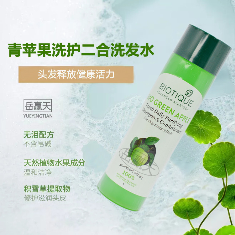 印度biotique百奥田青苹果控油滋润洗护二合一洗发水洗发香波190