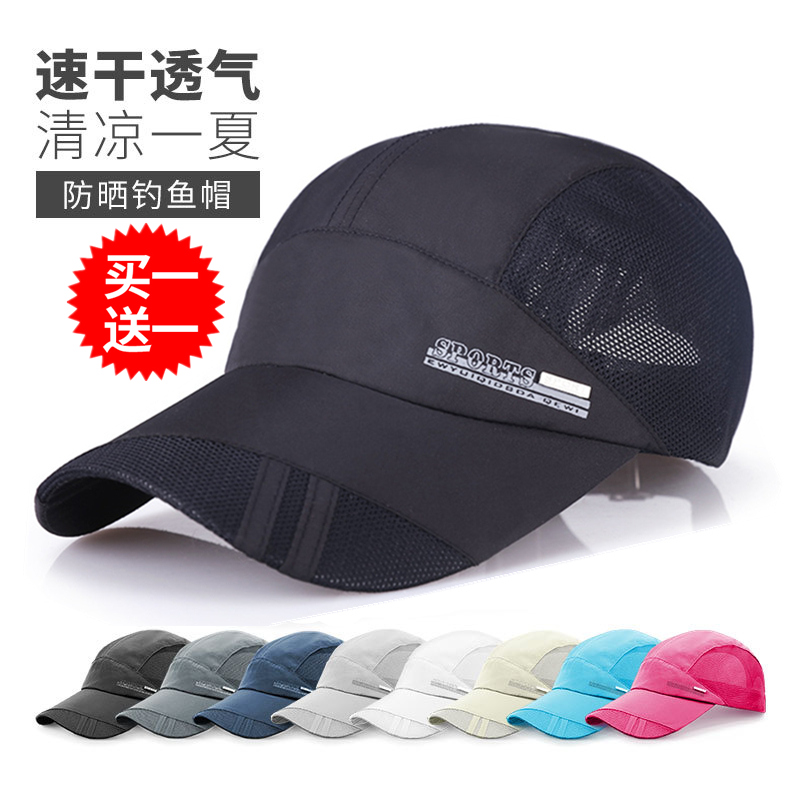 Hat summer sunshade man Cap outdoors Quick-drying cap summer Sunscreen ventilation Go fishing Sun hatin the Accessories/Leather belt/Hat/Muffler , Hat category - from Buy2taobao.com to provide professional Taobao agent buy service