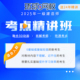 环球网校2025一级建造师3D考点精讲班网课一建视频教程课程讲义