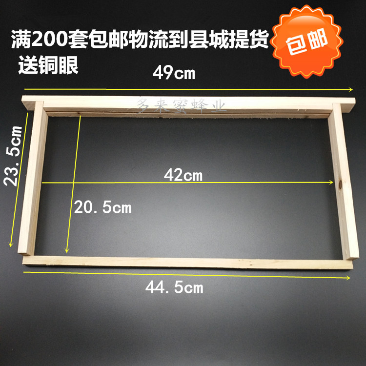 巢框 巢礎框 蜂架子 已打眼鑽孔 蜜蜂用具 蜂箱蜂具在類目 傳統滋補營養品, 蜂產品, 其它蜂產品中 - 來自Buy2taobao.com提供專業的淘寶代購服務