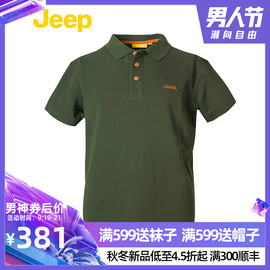 JEEP/吉普男装2019夏季新品翻领T恤纯棉纯色透气短袖Polo衫KT361