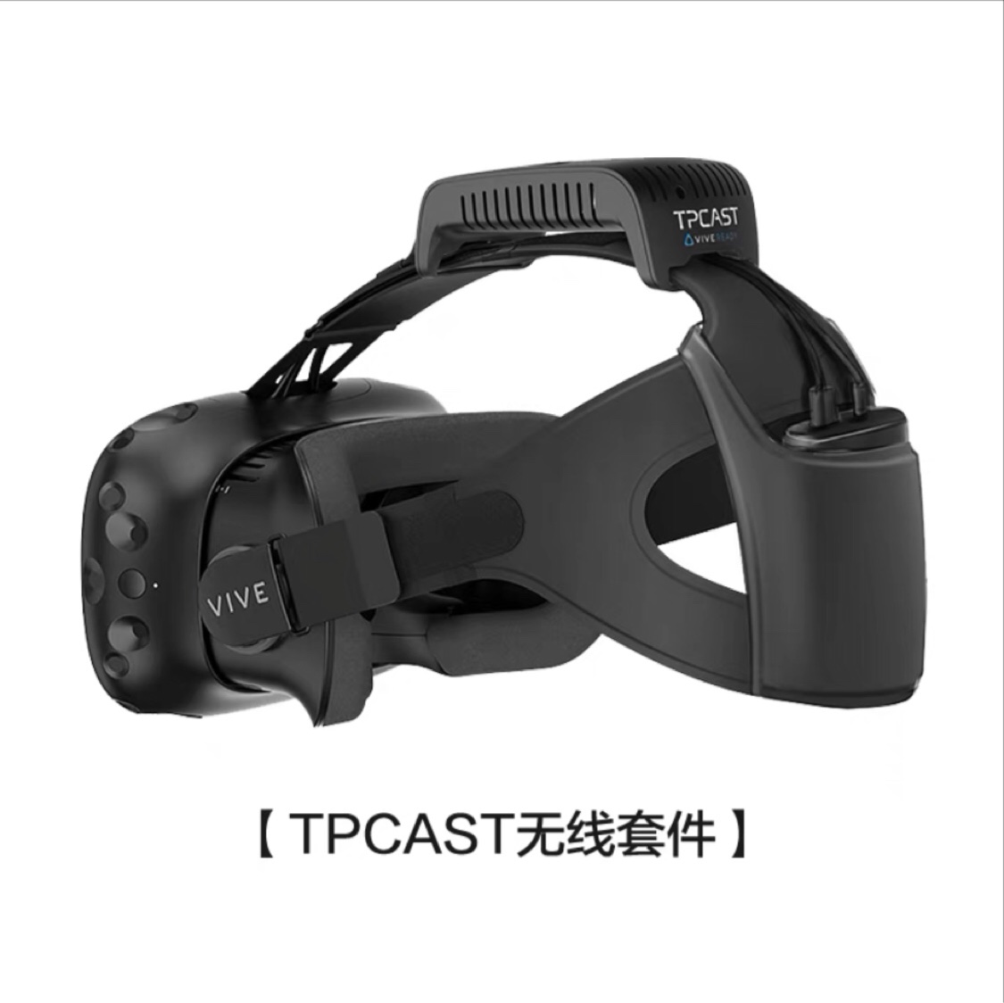 TPCAST 无线传输套件vr头盔