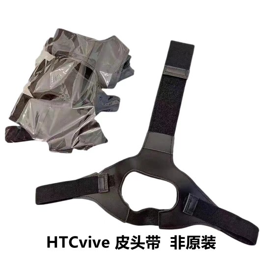 htc vive VR一代全新皮头戴vr头盔松紧带滑带头显配件绑带