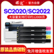 晖达适用施乐SC2020粉盒SC2020DA/CPS富士施乐sc2022彩色复印机墨盒感光鼓组件套鼓原装品质碳粉废粉盒鼓架