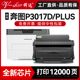 晖达适用pantum奔图P3017d粉盒TL-417碳粉盒P3017D PLUS激光打印机硒鼓dl-417鼓架P3017D PLUS+墨盒带芯片