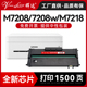 晖达适用联想小新LD228硒鼓LJ2208W LJ2208墨盒LJ2218w联想M7208W打印机粉盒m7268w碳粉m7218w墨粉碳粉盒