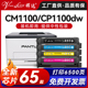 晖达适用奔图cm1100dn粉盒cp1100dw硒鼓cp1100dn打印机CTL-1100墨盒CM1100ADN彩色CM1100ADW碳粉cm1105dw