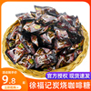 徐福记炭烧咖啡味硬糖500g散装糖果结婚庆喜糖办公休闲小零食特浓 徐福记炭烧咖啡味硬糖500g散装糖果结婚庆喜糖办公休闲小零食特浓