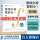 【出版社旗舰店】 斯图尔特微积分 上 第9版 詹姆斯·斯图尔特著 全彩印刷引导式教学立体化讲解 微积分的百科全书 微积分入门书籍
