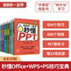 官方旗舰店【套装9册】秒懂Office+WPS+PS书籍 wps office办公软件教程书籍ppt制作教程书籍excel教程 photoshop教程书入门到精通