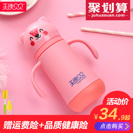 天使贝贝初新生婴儿宝宝塑玻璃奶瓶宽口径吸管防胀气摔保护套喝水