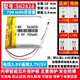 3.7v聚合物锂电池562828可充电智能儿童电话手表定位器通用电芯