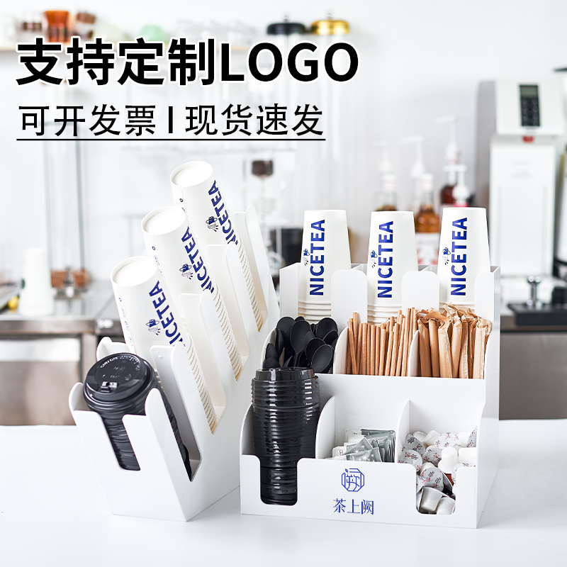 白色亚克力纸杯架咖啡奶茶店用品分杯架吧台纸巾吸管盒收纳架商用