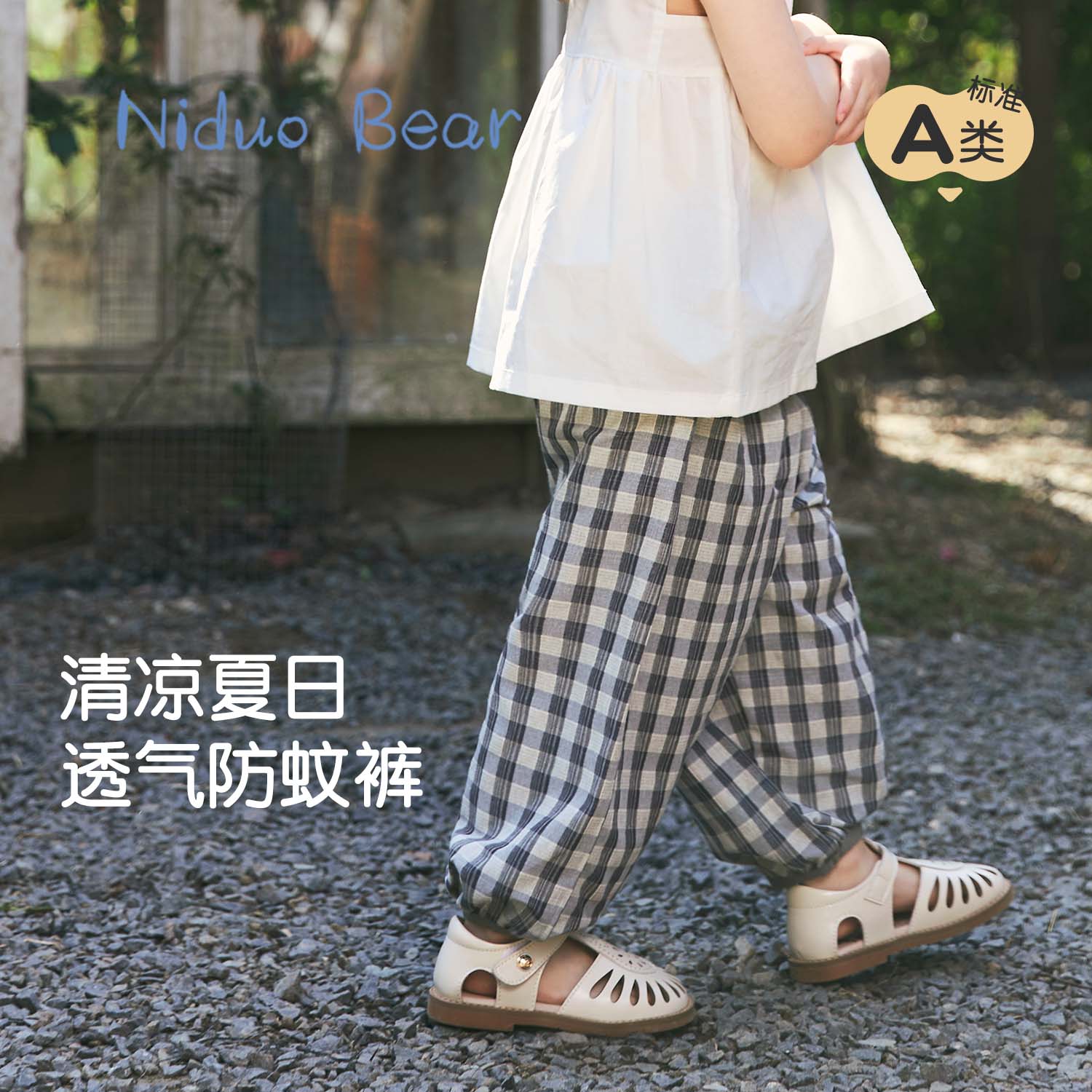 尼多熊2024年夏季新款儿童裤子男童女童防蚊裤宝宝外穿透气灯笼裤