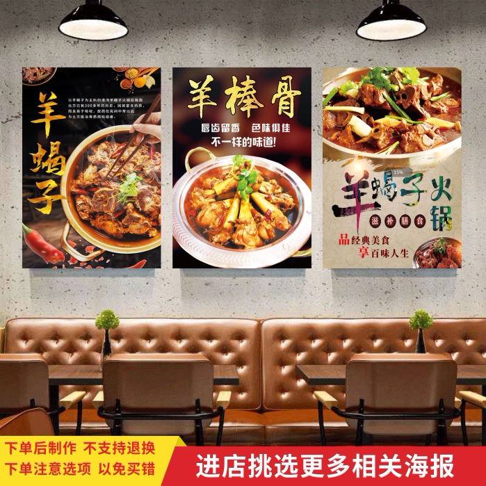 雅美画坊的优惠券大全—羊蝎子火锅羊棒骨广告海报饭店餐馆羊肉馆店铺