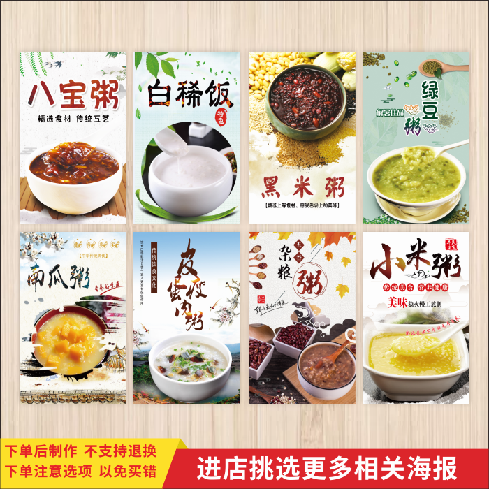 山东杂粮煎饼果子广告海报墙贴好评好店
