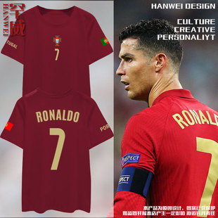 葡萄牙队服欧洲杯世界杯足球衣服C罗同款短袖T恤衫男女半袖球迷服