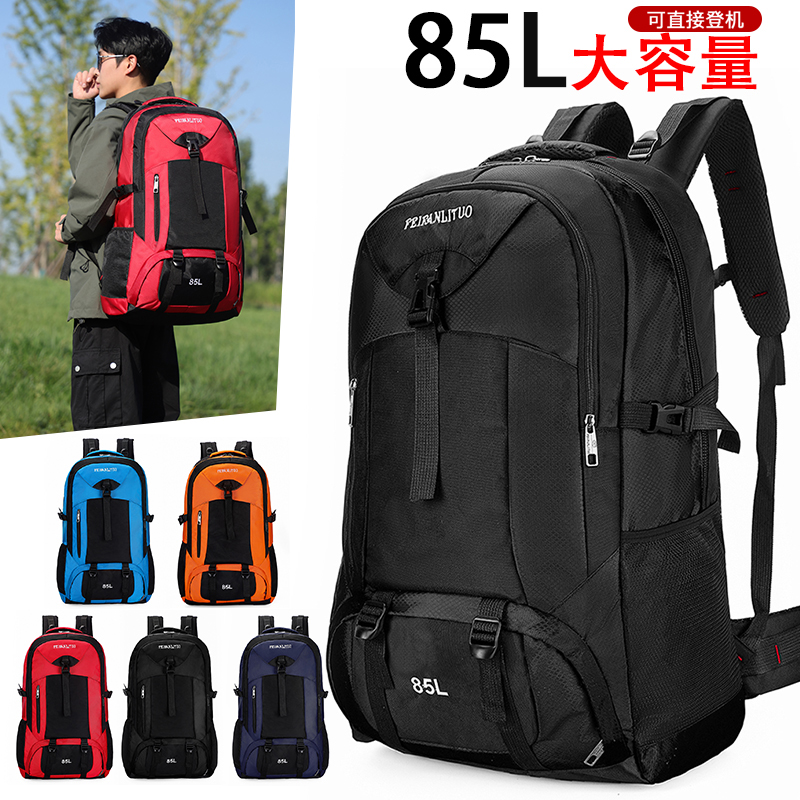 85L大容量户外旅行背包男耐脏耐用双肩包旅游时尚行李包2023新款