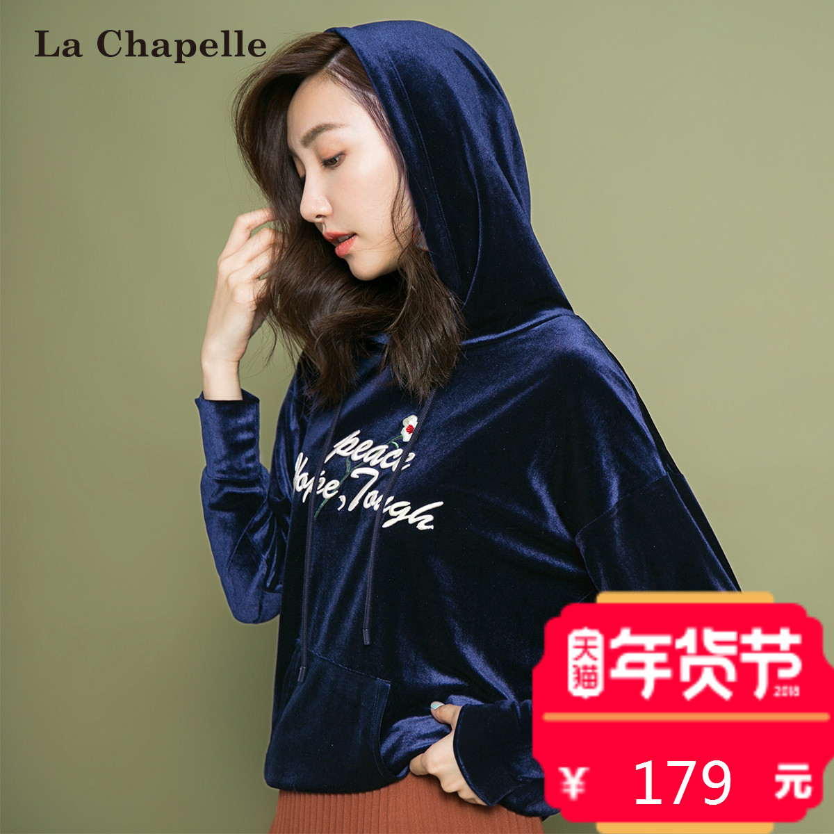 La+Chapelle拉夏贝尔牌子的丝绒卫衣价钱算贵吗?有没有优惠券