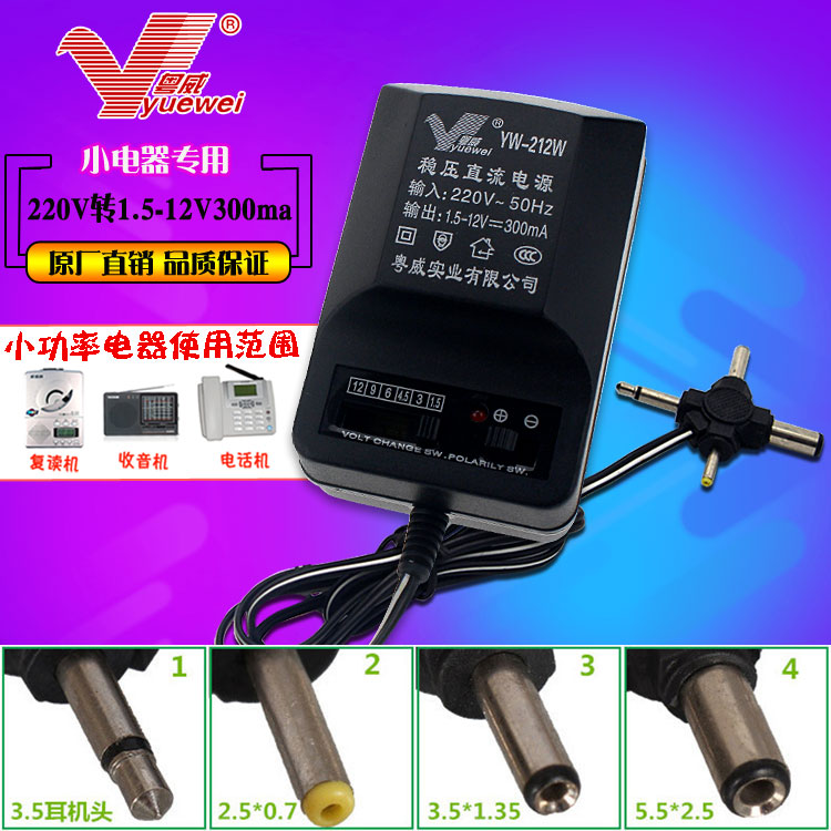 上新AC220V转DC312V 45V 6V 75V 9V 3伏300MA可调变压器收音机电