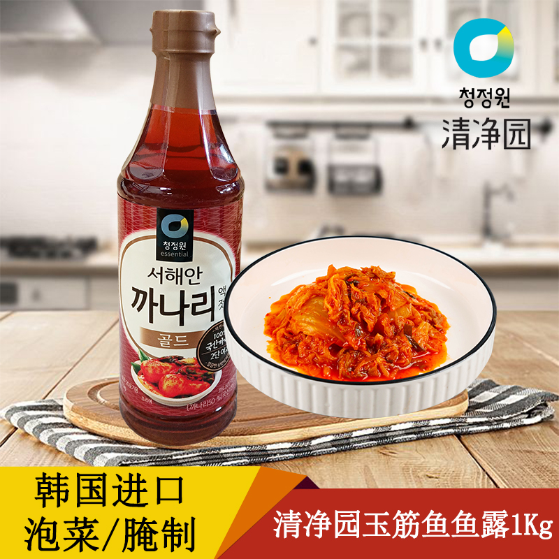 韓國進口清淨園玉筋魚魚露1kg海鮮汁配蝦醬辣椒粉泡菜調料1kg在類目 糧油米麪/南北乾貨/調味品, 食用油/調味油, 魚露中 - 來自Buy2taobao.com提供專業的淘寶代購服務