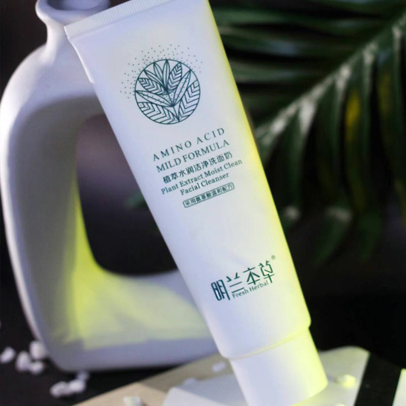 明兰本草氨基酸洗面奶植萃水润洁净男女通用温和不刺激不紧绷保湿