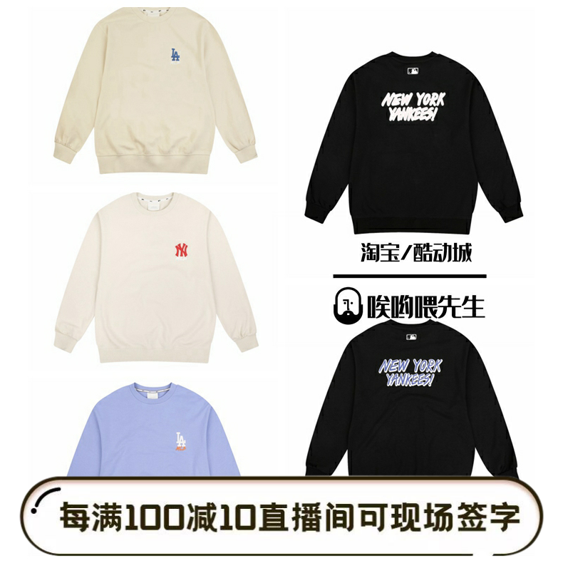 the republic of korea MLB quality goods Agency purchase Solid printing NEW YORK Socket Sweater men and women lovers Same item T-shirts Long sleevein the Sportswear/Casual Clothing , Sports Sweater/Pullover category - from Buy2taobao.com to provide professional Taobao agent buy service