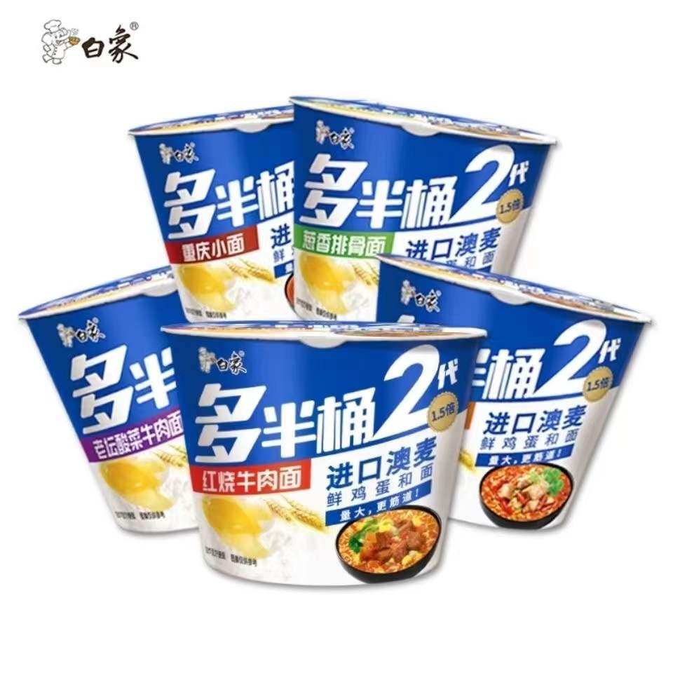 热销桶面一桶半_白象劲道桶装面多半桶方便面夜宵泡面多口味组合超