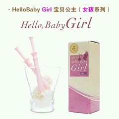 正品日本新源Hello baby girl天然胶 秀儿分产剂  7支装