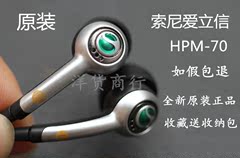 原装索尼爱立信HPM-70 耳机 SBH20 50 52蓝牙短线耳机入耳式耳塞