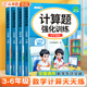 小学三年级数学计算题强化训练四五六年级下册口算题天天练上册口算计算专项下人教版练习题每日简便运算必刷题每天一练 母题大全