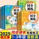 2025新版 小学生同步训练一年级二年级上册语文数学英语全套人教版配套练习三四五六上学期课堂练习题一课一练小学1上专项随堂册题