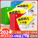 2024春亮点给力大试卷一年级二年级三四五六年级上册下册语文部编人教版数学苏教版英语译林江苏版小学同步训练试卷测试卷全套